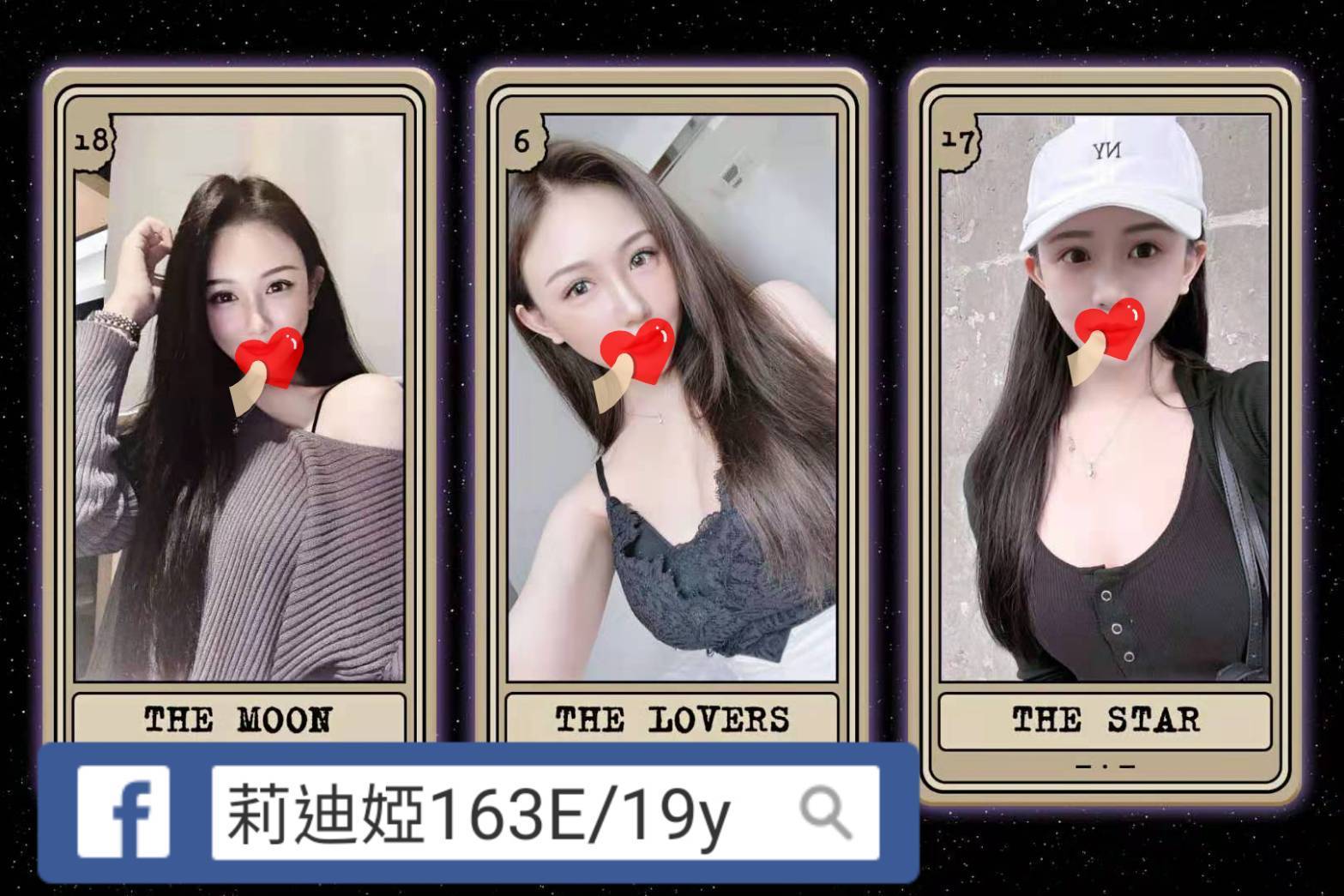 |定點|台北 樓鳳 心心 167|34D